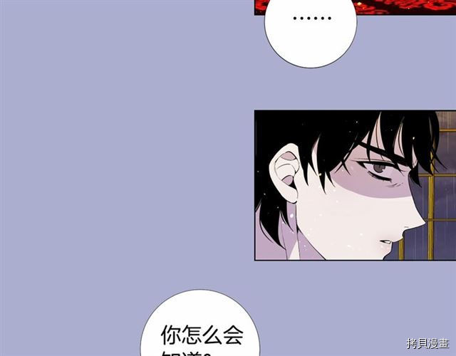 Lady to Queen-胜者为后[拷贝漫画]韩漫全集-第20话无删减无遮挡章节图片 