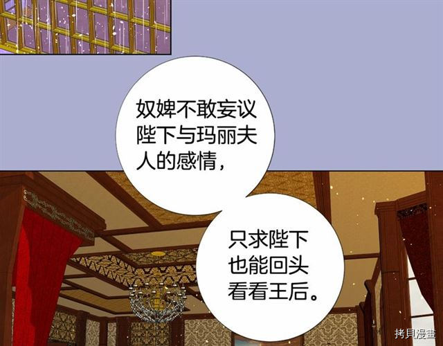 Lady to Queen-胜者为后[拷贝漫画]韩漫全集-第20话无删减无遮挡章节图片 