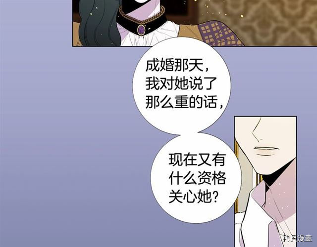 Lady to Queen-胜者为后[拷贝漫画]韩漫全集-第20话无删减无遮挡章节图片 