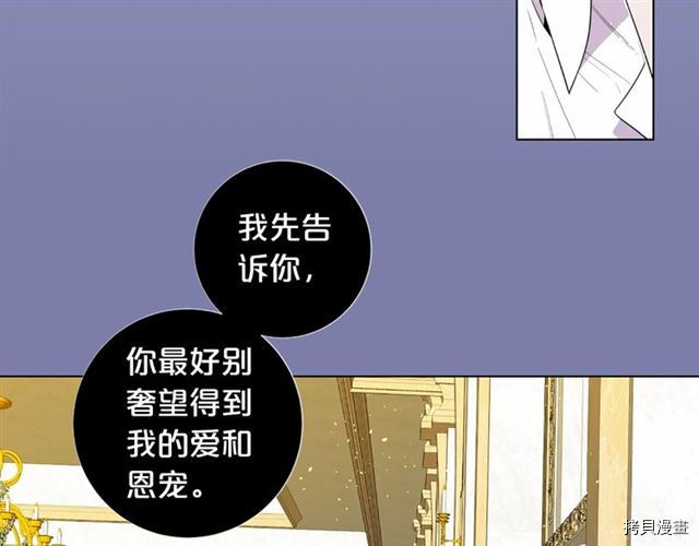 Lady to Queen-胜者为后[拷贝漫画]韩漫全集-第20话无删减无遮挡章节图片 