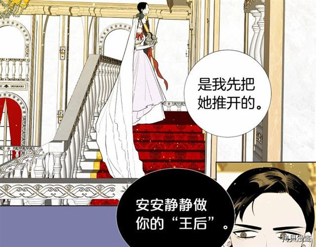 Lady to Queen-胜者为后[拷贝漫画]韩漫全集-第20话无删减无遮挡章节图片 