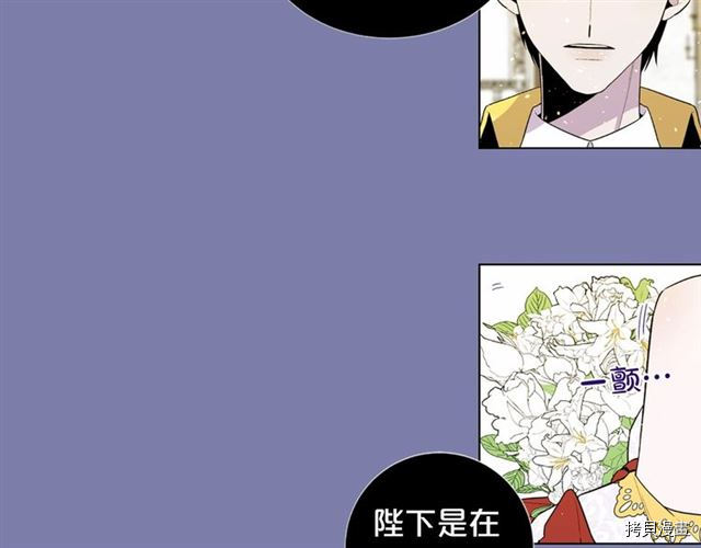 Lady to Queen-胜者为后[拷贝漫画]韩漫全集-第20话无删减无遮挡章节图片 