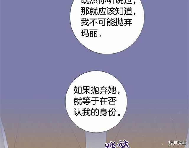 Lady to Queen-胜者为后[拷贝漫画]韩漫全集-第20话无删减无遮挡章节图片 