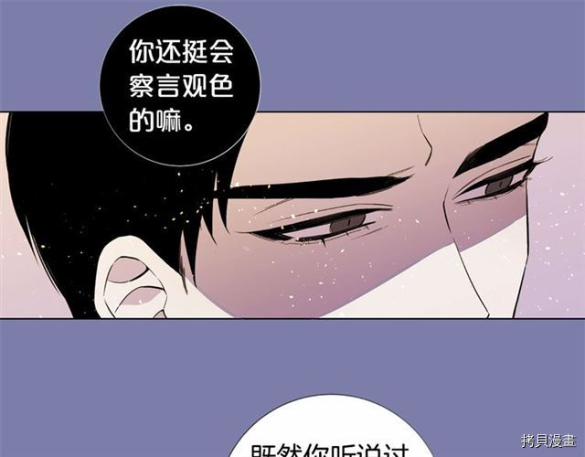 Lady to Queen-胜者为后[拷贝漫画]韩漫全集-第20话无删减无遮挡章节图片 