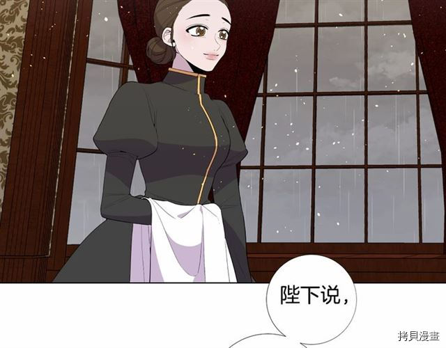 Lady to Queen-胜者为后[拷贝漫画]韩漫全集-第20话无删减无遮挡章节图片 