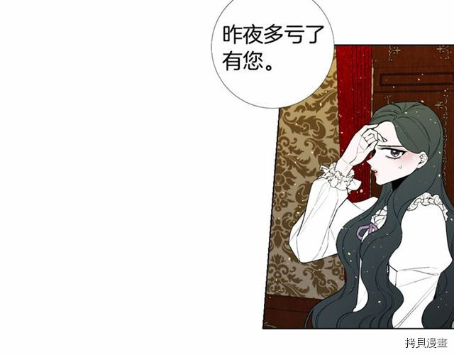 Lady to Queen-胜者为后[拷贝漫画]韩漫全集-第20话无删减无遮挡章节图片 