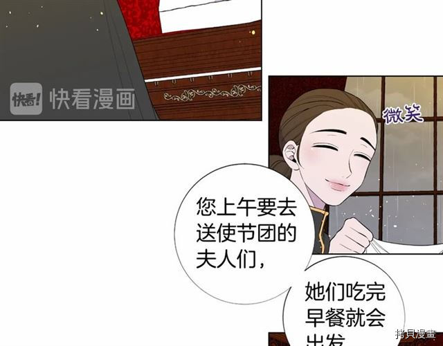 Lady to Queen-胜者为后[拷贝漫画]韩漫全集-第20话无删减无遮挡章节图片 