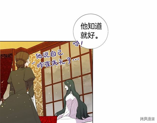 Lady to Queen-胜者为后[拷贝漫画]韩漫全集-第20话无删减无遮挡章节图片 