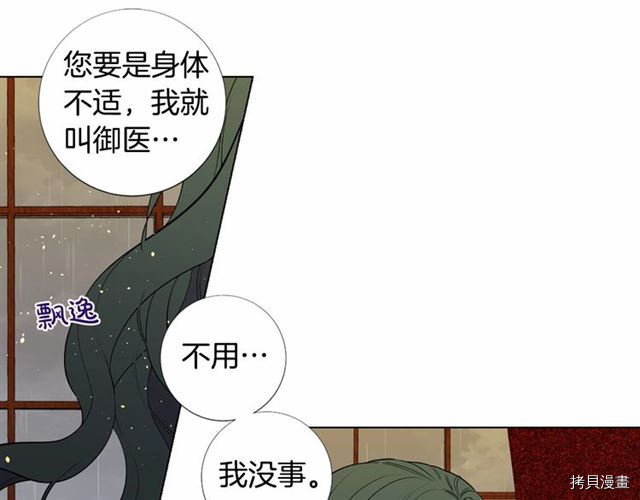 Lady to Queen-胜者为后[拷贝漫画]韩漫全集-第20话无删减无遮挡章节图片 