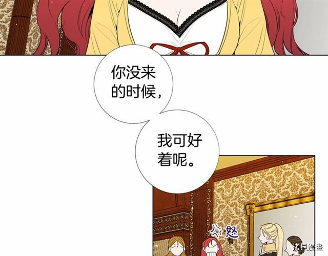 Lady to Queen-胜者为后[拷贝漫画]韩漫全集-第20话无删减无遮挡章节图片 