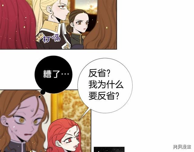 Lady to Queen-胜者为后[拷贝漫画]韩漫全集-第20话无删减无遮挡章节图片 