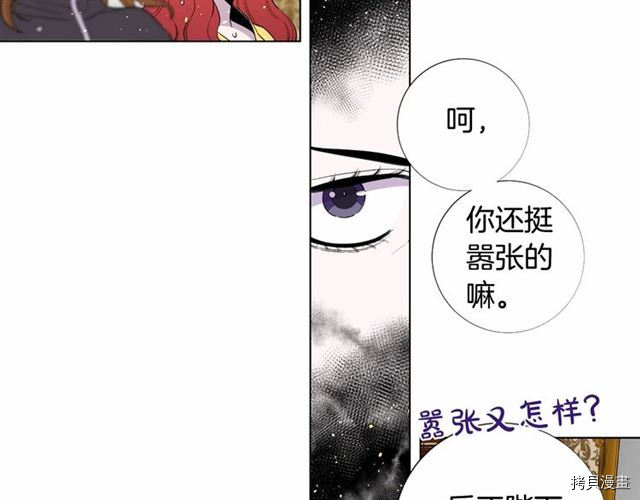 Lady to Queen-胜者为后[拷贝漫画]韩漫全集-第20话无删减无遮挡章节图片 