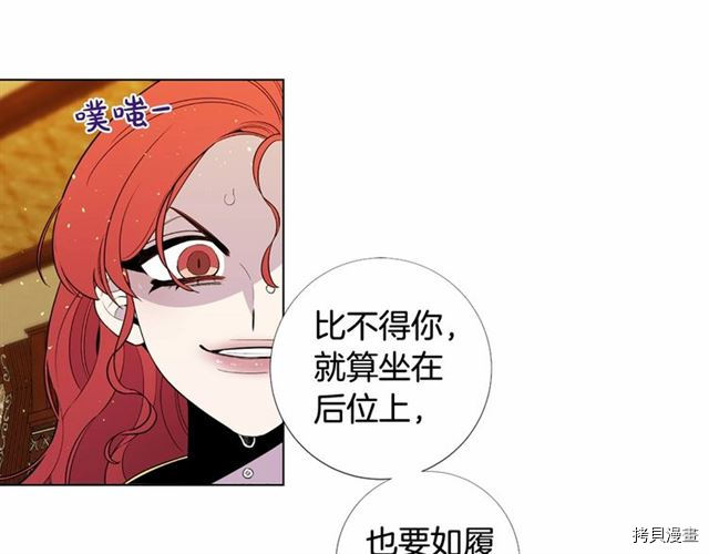 Lady to Queen-胜者为后[拷贝漫画]韩漫全集-第20话无删减无遮挡章节图片 