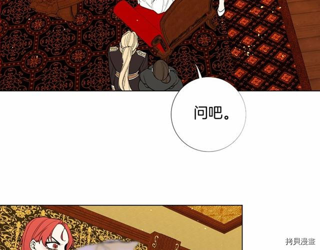 Lady to Queen-胜者为后[拷贝漫画]韩漫全集-第20话无删减无遮挡章节图片 