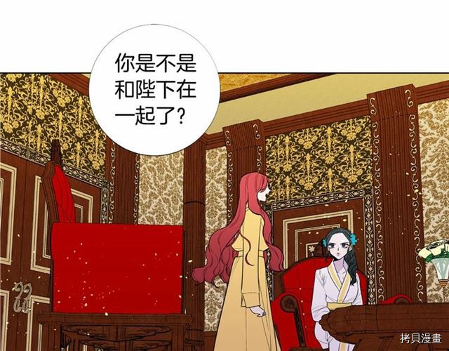 Lady to Queen-胜者为后[拷贝漫画]韩漫全集-第20话无删减无遮挡章节图片 