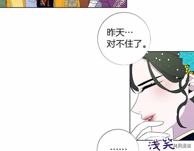 Lady to Queen-胜者为后[拷贝漫画]韩漫全集-第20话无删减无遮挡章节图片 