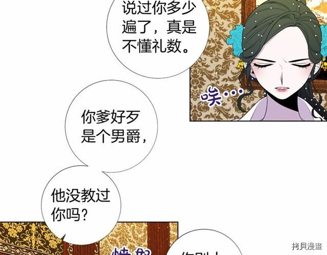 Lady to Queen-胜者为后[拷贝漫画]韩漫全集-第21话无删减无遮挡章节图片 