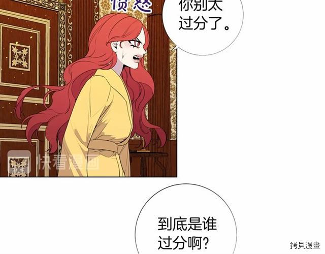 Lady to Queen-胜者为后[拷贝漫画]韩漫全集-第21话无删减无遮挡章节图片 