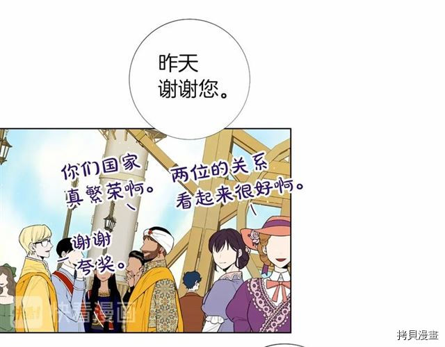 Lady to Queen-胜者为后[拷贝漫画]韩漫全集-第21话无删减无遮挡章节图片 