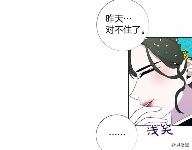 Lady to Queen-胜者为后[拷贝漫画]韩漫全集-第21话无删减无遮挡章节图片 