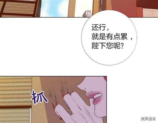 Lady to Queen-胜者为后[拷贝漫画]韩漫全集-第21话无删减无遮挡章节图片 