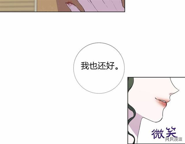 Lady to Queen-胜者为后[拷贝漫画]韩漫全集-第21话无删减无遮挡章节图片 