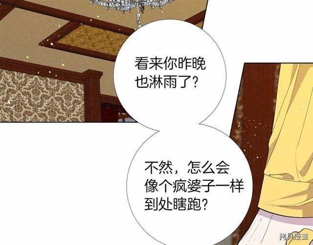 Lady to Queen-胜者为后[拷贝漫画]韩漫全集-第21话无删减无遮挡章节图片 