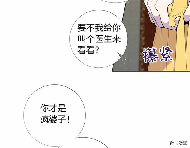 Lady to Queen-胜者为后[拷贝漫画]韩漫全集-第21话无删减无遮挡章节图片 