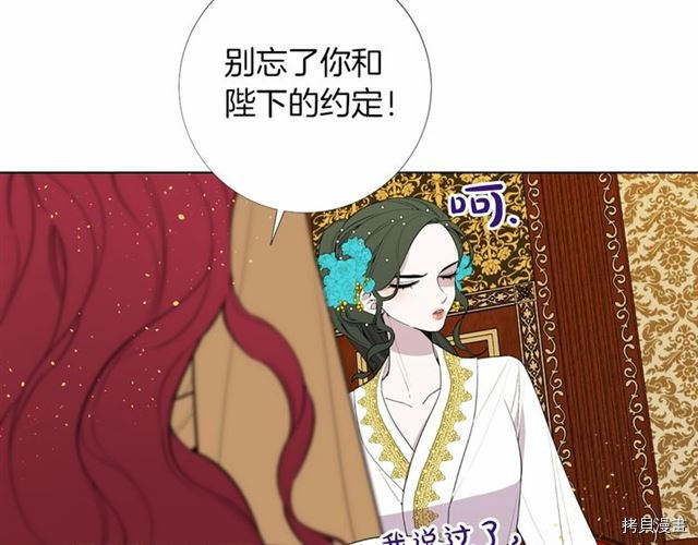 Lady to Queen-胜者为后[拷贝漫画]韩漫全集-第21话无删减无遮挡章节图片 