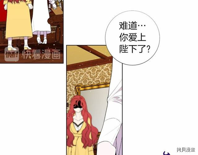 Lady to Queen-胜者为后[拷贝漫画]韩漫全集-第21话无删减无遮挡章节图片 