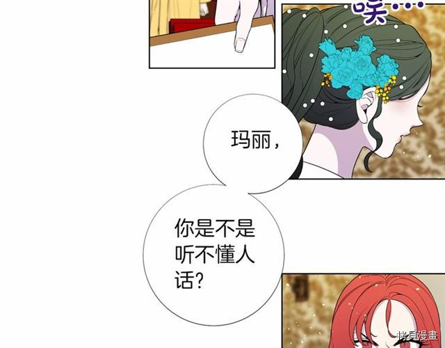 Lady to Queen-胜者为后[拷贝漫画]韩漫全集-第21话无删减无遮挡章节图片 