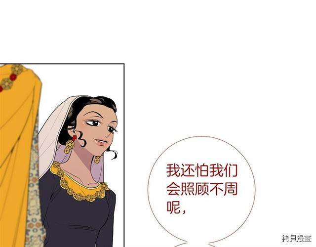 Lady to Queen-胜者为后[拷贝漫画]韩漫全集-第21话无删减无遮挡章节图片 