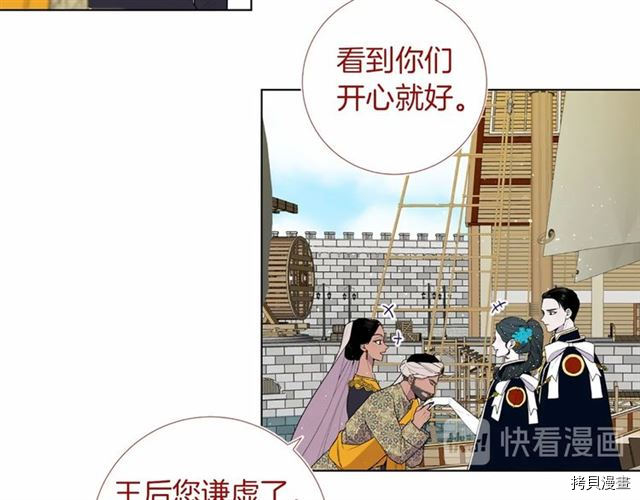 Lady to Queen-胜者为后[拷贝漫画]韩漫全集-第21话无删减无遮挡章节图片 