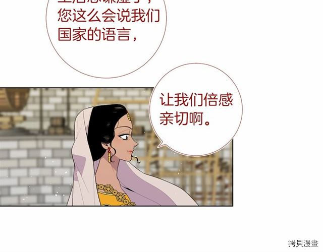 Lady to Queen-胜者为后[拷贝漫画]韩漫全集-第21话无删减无遮挡章节图片 