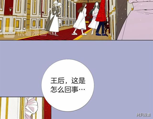 Lady to Queen-胜者为后[拷贝漫画]韩漫全集-第21话无删减无遮挡章节图片 