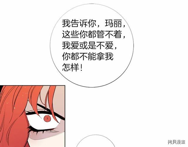 Lady to Queen-胜者为后[拷贝漫画]韩漫全集-第21话无删减无遮挡章节图片 