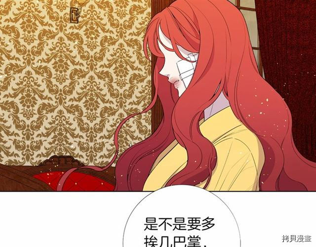 Lady to Queen-胜者为后[拷贝漫画]韩漫全集-第21话无删减无遮挡章节图片 