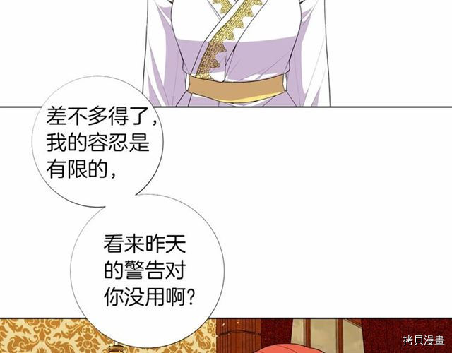 Lady to Queen-胜者为后[拷贝漫画]韩漫全集-第21话无删减无遮挡章节图片 