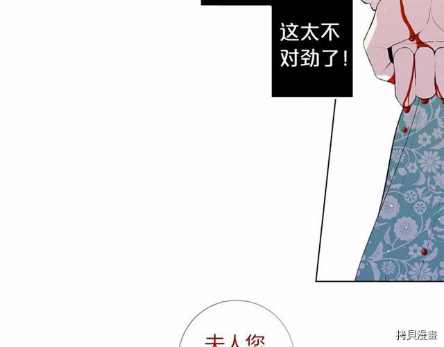 Lady to Queen-胜者为后[拷贝漫画]韩漫全集-第21话无删减无遮挡章节图片 