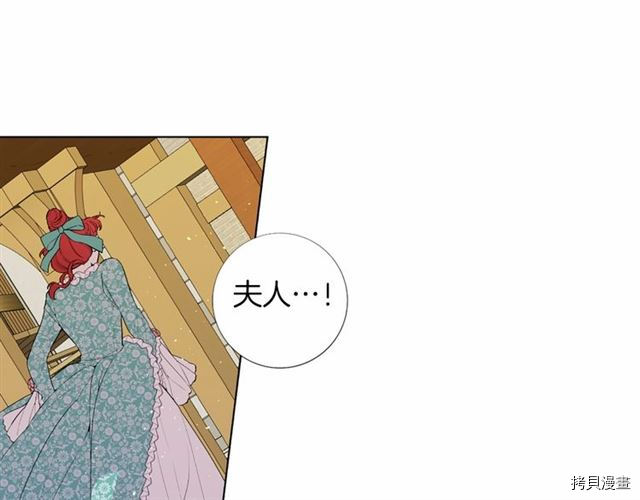 Lady to Queen-胜者为后[拷贝漫画]韩漫全集-第21话无删减无遮挡章节图片 