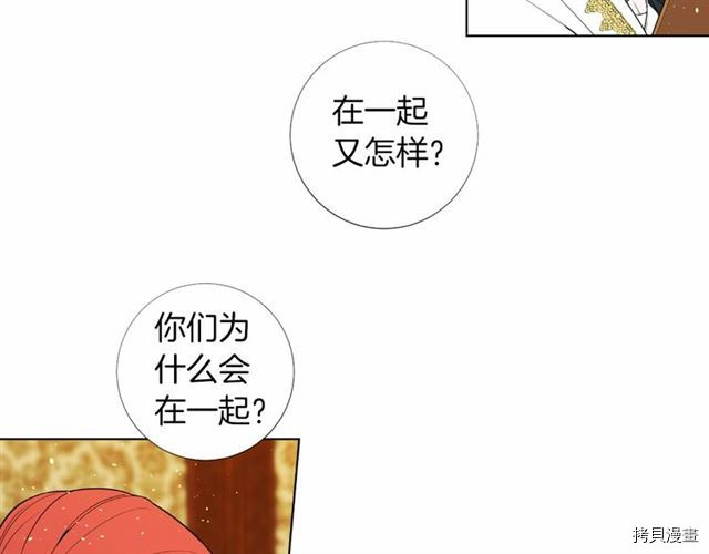 Lady to Queen-胜者为后[拷贝漫画]韩漫全集-第21话无删减无遮挡章节图片 