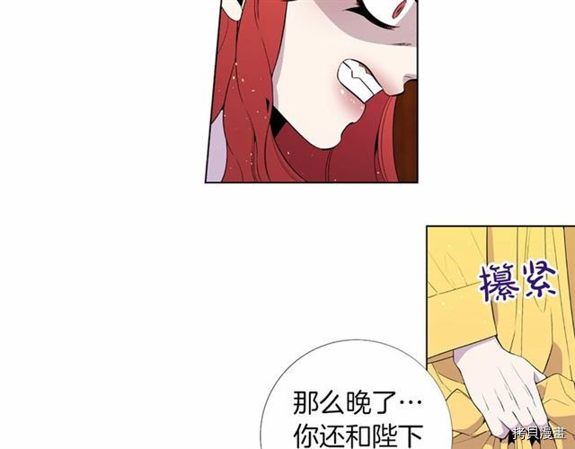 Lady to Queen-胜者为后[拷贝漫画]韩漫全集-第21话无删减无遮挡章节图片 