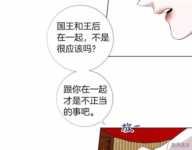 Lady to Queen-胜者为后[拷贝漫画]韩漫全集-第21话无删减无遮挡章节图片 