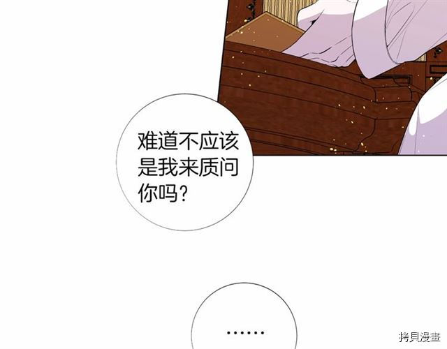 Lady to Queen-胜者为后[拷贝漫画]韩漫全集-第21话无删减无遮挡章节图片 