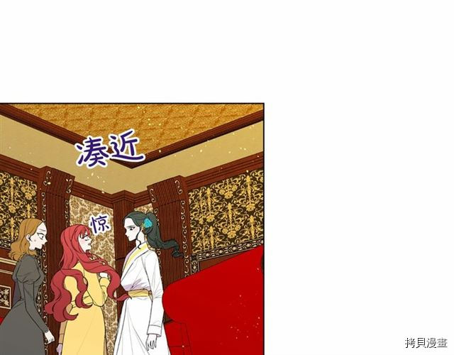 Lady to Queen-胜者为后[拷贝漫画]韩漫全集-第21话无删减无遮挡章节图片 