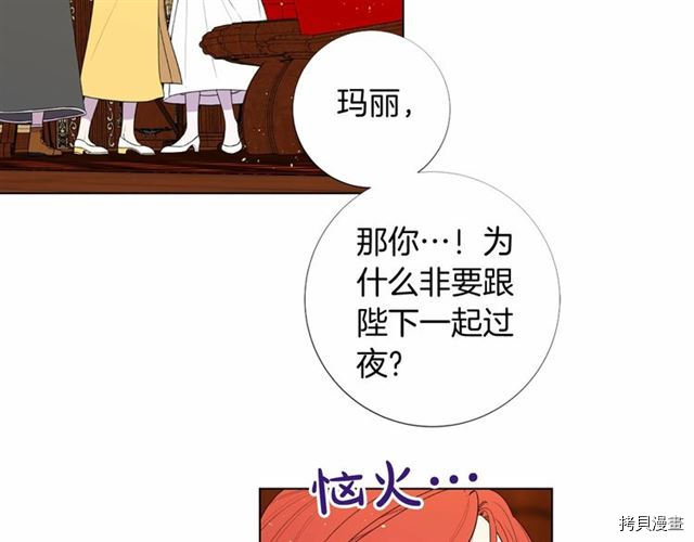 Lady to Queen-胜者为后[拷贝漫画]韩漫全集-第21话无删减无遮挡章节图片 