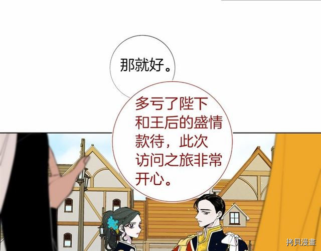 Lady to Queen-胜者为后[拷贝漫画]韩漫全集-第21话无删减无遮挡章节图片 