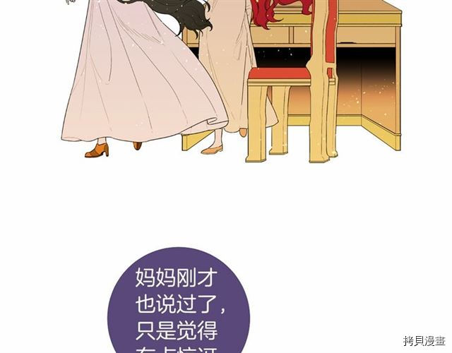 Lady to Queen-胜者为后[拷贝漫画]韩漫全集-第22话无删减无遮挡章节图片 