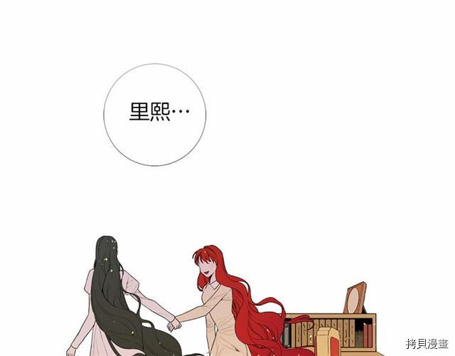 Lady to Queen-胜者为后[拷贝漫画]韩漫全集-第22话无删减无遮挡章节图片 