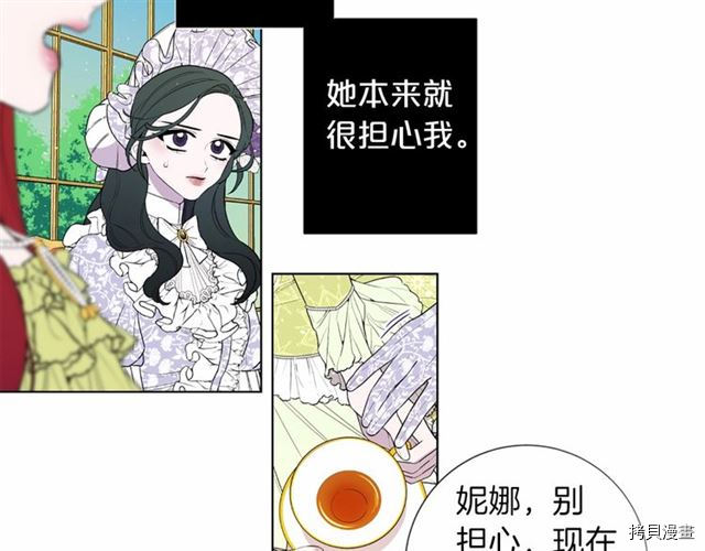 Lady to Queen-胜者为后[拷贝漫画]韩漫全集-第22话无删减无遮挡章节图片 